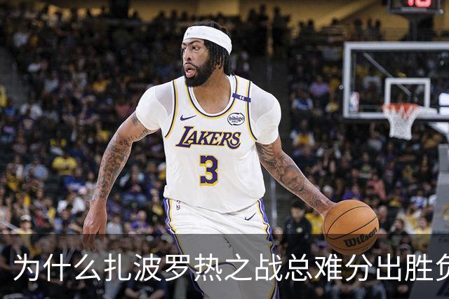 为什么扎波罗热之战总难分出胜负？