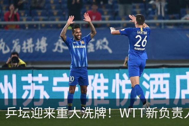 乒坛迎来重大洗牌！WTT新负责人正式上任，刘国梁回归再添悬念