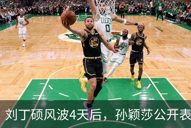 刘丁硕风波4天后，孙颖莎公开表态，用“四个不”给他上了一课