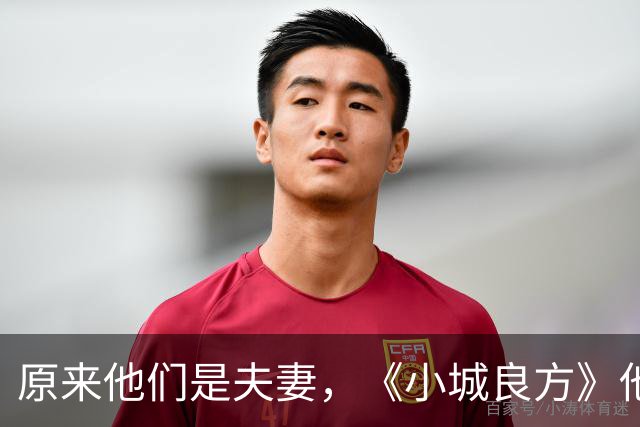 原来他们是夫妻，《小城良方》他和妻子校园到婚纱，走过30年风雨