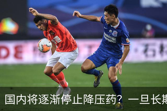国内将逐渐停止降压药？一旦长期吃降压药人就废了？医生讲出实情