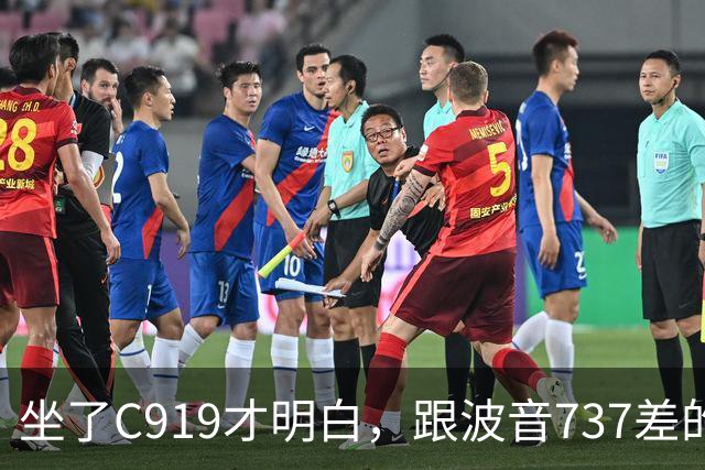 坐了C919才明白，跟波音737差的根本不是一步，是从里到外
