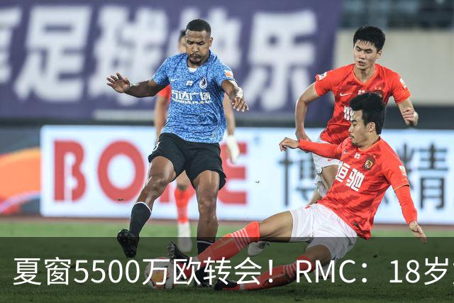 夏窗5500万欧转会！RMC：18岁姆巴耶正逐渐融入埃梅里的战术体系