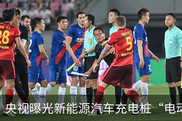 央视曝光新能源汽车充电桩“电动自行车充电神器”转接头：无安全认证、极易引发火灾