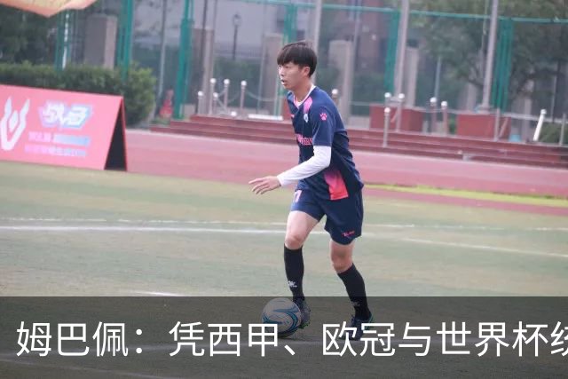 姆巴佩：凭西甲、欧冠与世界杯统治力摘得金十一人奖