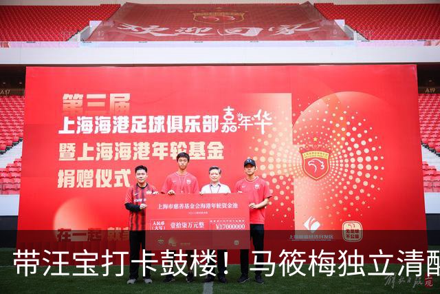 带汪宝打卡鼓楼！马筱梅独立清醒不靠夫家，难怪被称人生赢家