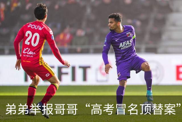 弟弟举报哥哥“高考冒名顶替案”最新进展：经湖南省高院批准，案件审理延期三个月；湘潭中院：涉及全国多个省市及多个部门，社会影响重大