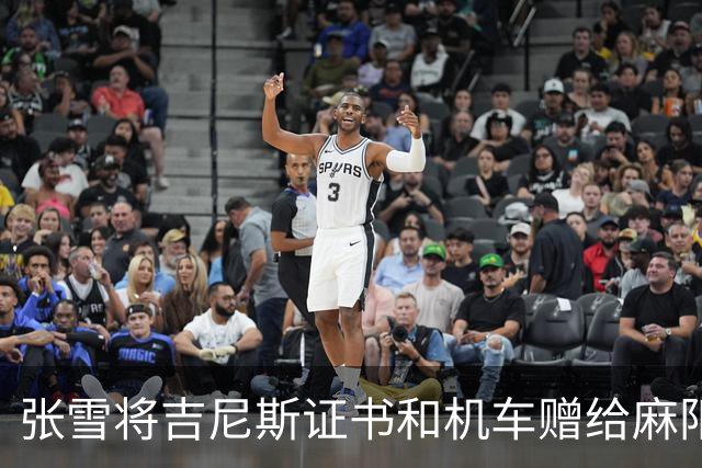 张雪将吉尼斯证书和机车赠给麻阳县委书记，叮嘱“不要挂闲鱼”，书记回应