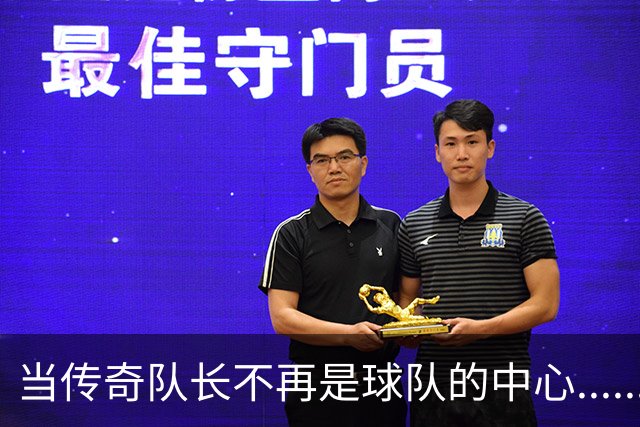 当传奇队长不再是球队的中心......我是说鲁尼和巴拉克