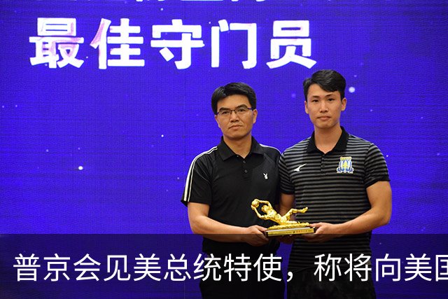 普京会见美总统特使，称将向美国发运首艘油轮，俄副总理：首艘装载俄柴油的油轮将于22日启程前往美国