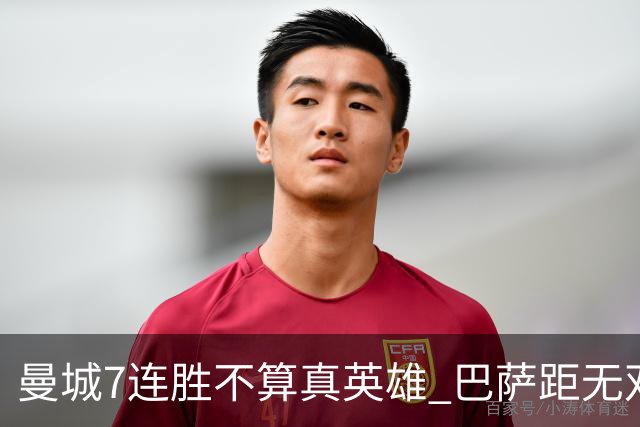 曼城7连胜不算真英雄 巴萨距无双王者还差巴黎皇马验货