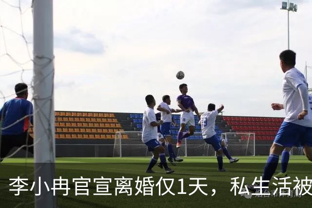 李小冉官宣离婚仅1天，私生活被扒底朝天，原来倪萍当初没说错