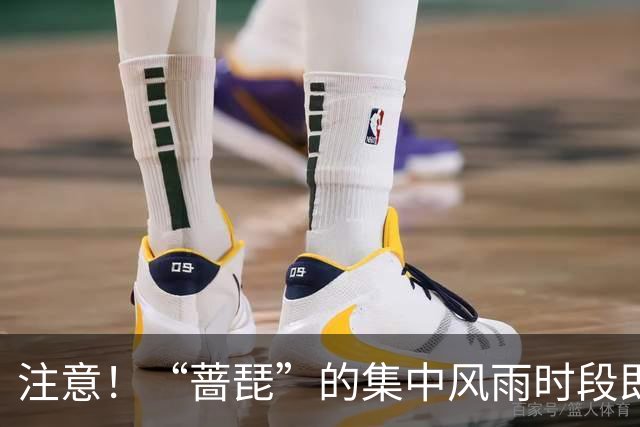注意！“蔷琵”的集中风雨时段即将到来！