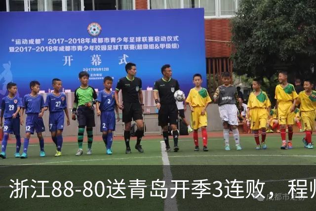 浙江88-80送青岛开季3连败，程帅澎16分，王奕博15+10