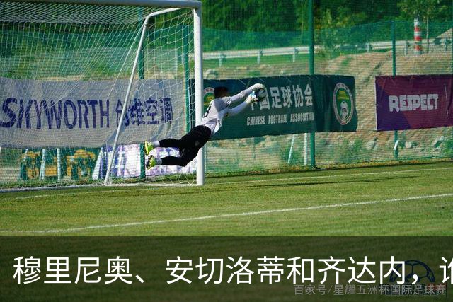 穆里尼奥、安切洛蒂和齐达内，谁率领皇马对阵巴萨胜率最高？