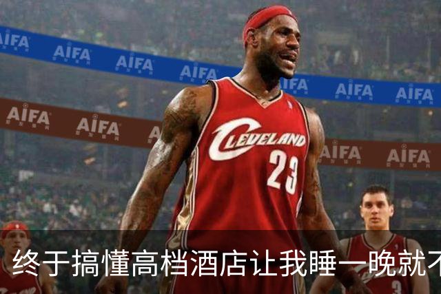 终于搞懂高档酒店让我睡一晚就不想走的被子，到底舒服在哪了！