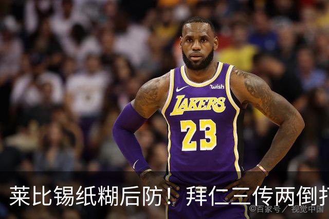 莱比锡纸糊后防！拜仁三传两倒打穿防线，凯恩破门本场一射两传
