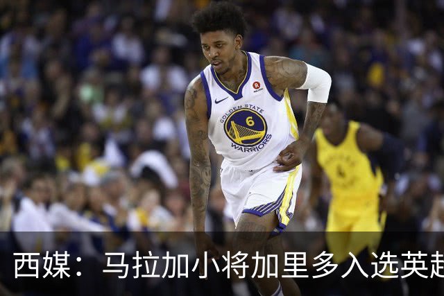 西媒：马拉加小将加里多入选英超1月引援名单，球队准备续约