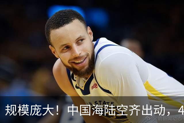 规模庞大！中国海陆空齐出动，47天实弹锁门，日本看清一个事实