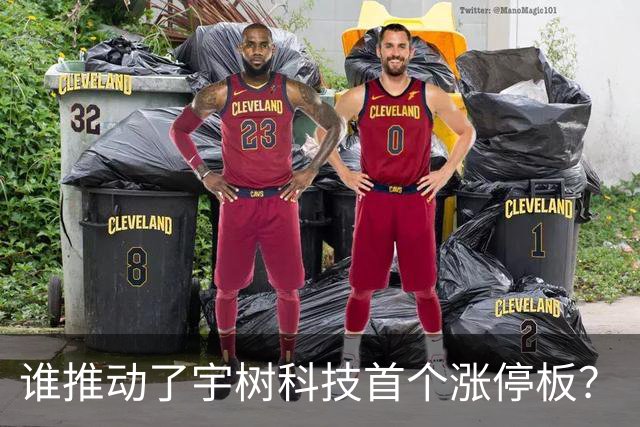 谁推动了宇树科技首个涨停板？
