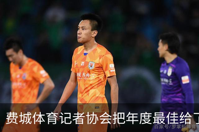 费城体育记者协会把年度最佳给了尼克斯队长