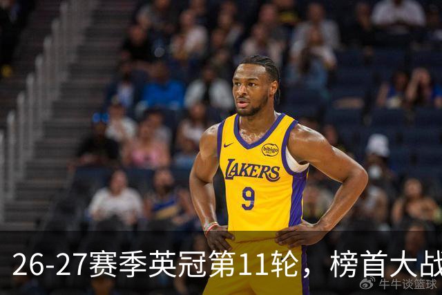 26-27赛季英冠第11轮，榜首大战西汉姆击破天鹅金身，伯明翰3连胜跃升至第四