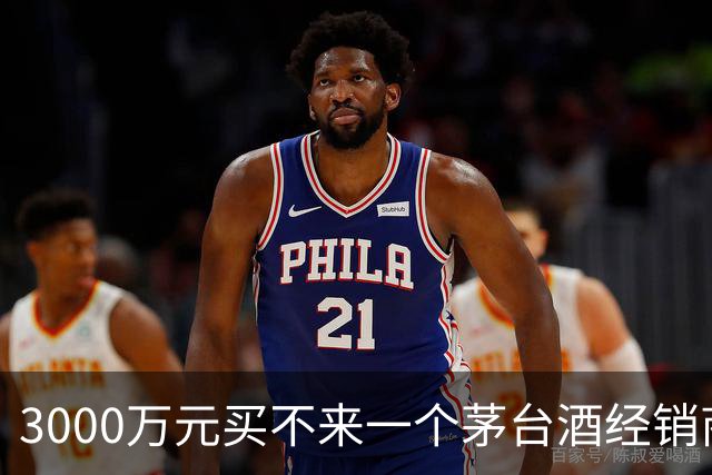 3000万元买不来一个茅台酒经销商资格：拆解千万元合同预付款纠纷背后的经销权真相